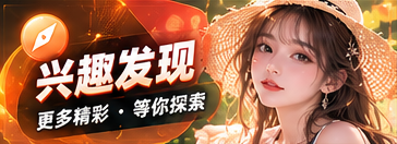 次元漫游指南主题视觉