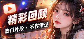 次元回声录主题视觉