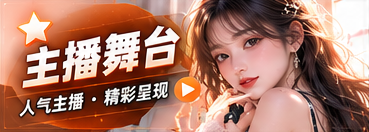 次元主持档案主题视觉