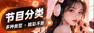 次元频道总览主题视觉